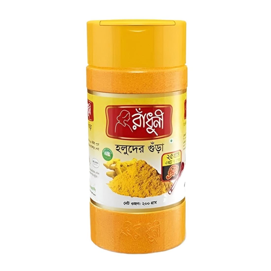 রাধুনী হলুদের গুঁড়া